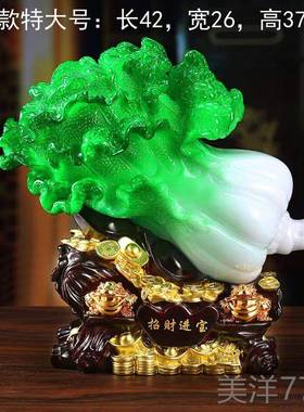 高档白菜摆件招财大玉号柜金蟾客厅玄关酒店铺家居礼工艺装饰品开
