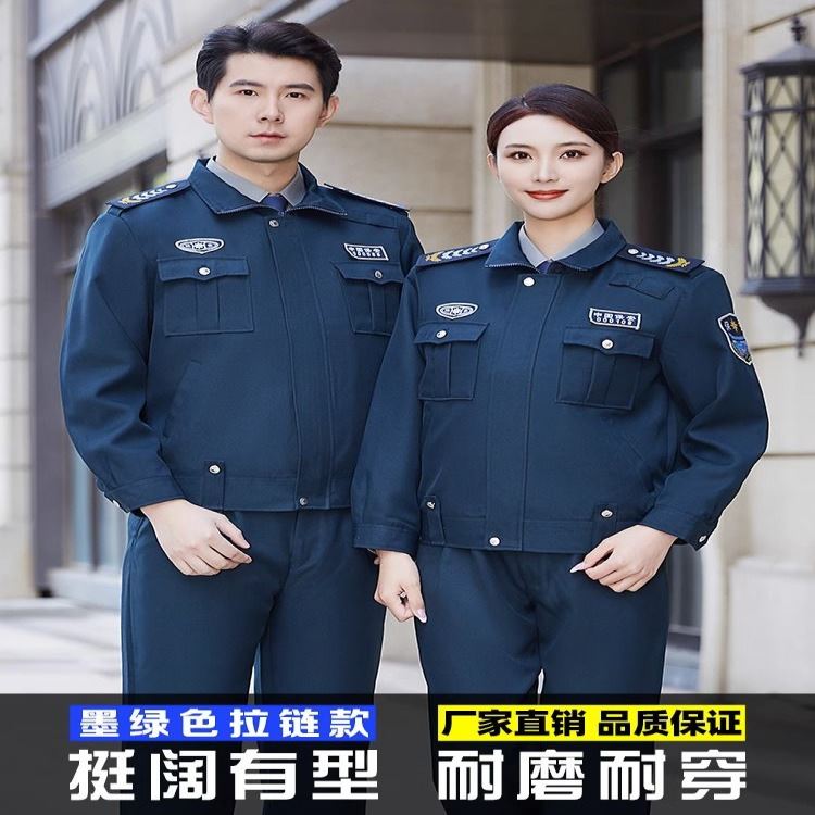 2011新式保安工作服春秋套装制服外套物业冬季执勤服冬装加厚男女