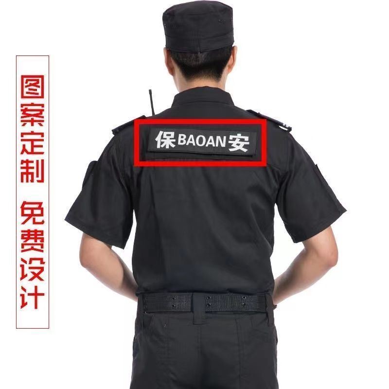 保安工作服秋冬装男物业安保春秋套装冬季制服夏款黑色短袖作训服