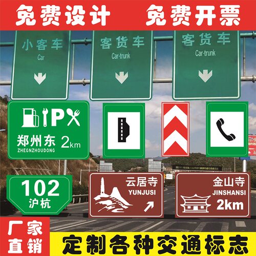 交通标志牌道路指示牌反光标识标牌限高限速限重牌铝板路牌警示牌 - 图0