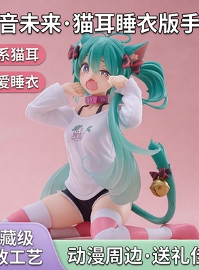 初妹猫耳短袖衣睡衣初音手办景品动漫周边美少女模型摆件礼物