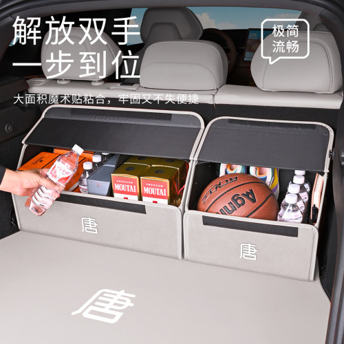 专车专用比亚迪唐L新能源ev/dmp后备箱收纳箱车载储物盒汽车用品 - 图3