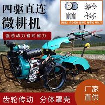 New four-wheel drive straight-to-small cultivator diesel petrol multifunction type weeding machine ditching arable land machine water drought two-machine
