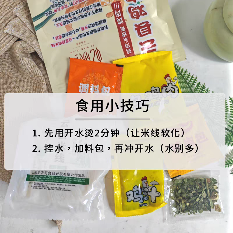 云县鸡肉米线云南临沧特产米线云县鸡肉米线云南特色美食速食方便,淘宝优惠券,粉丝福利购,淘宝优惠卷