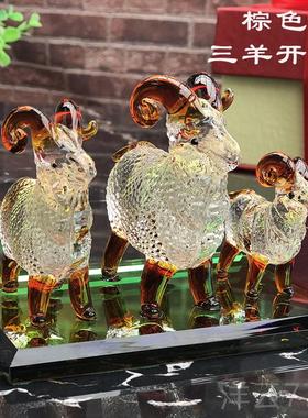 高档水晶三羊面开汽泰小羊桌摆件生羊工艺品肖车车载饰品香水座小