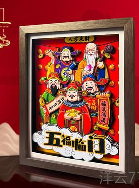 高档家和万事桌面装饰摆件乔迁开业礼办物公室纸艺工兴艺品用实礼