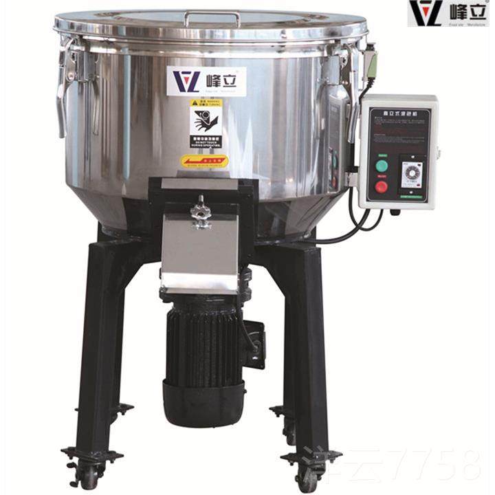 高档峰立直锈销塑料搅拌机直立式拌料粒机料不钢塑料颗粉饲混色机,淘宝优惠券,粉丝福利购,淘宝优惠卷