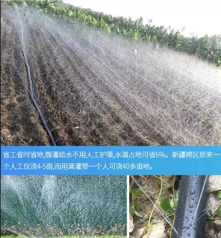 微喷带 灌溉工具 农用灌溉水管 滴灌设备 浇地水带 水管灌溉神器 - 图1