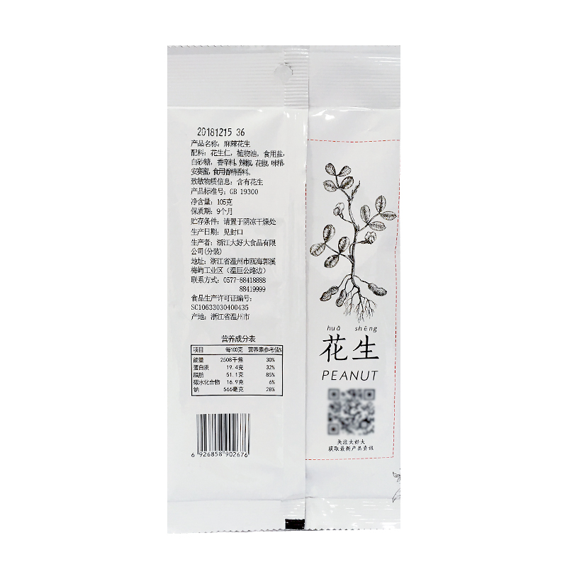 大好大105g*6花生米 大好大花生