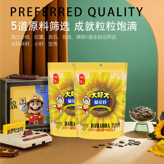 大好大奶油味瓜子300g袋装葵花籽休闲零食小吃坚果炒货年货批发