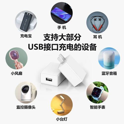 5v2a充电头1A多口usb快充头10w通用电源适配器数据线套装5w适用苹果华为安卓手机充电器蓝牙耳机台灯风扇手表 - 图2
