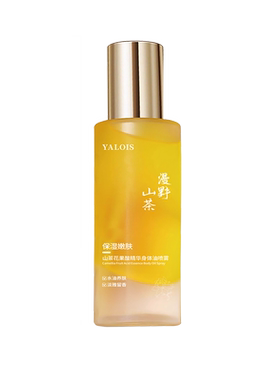 Yalois/娅洛思山茶花果酸精华身体油喷雾250ml