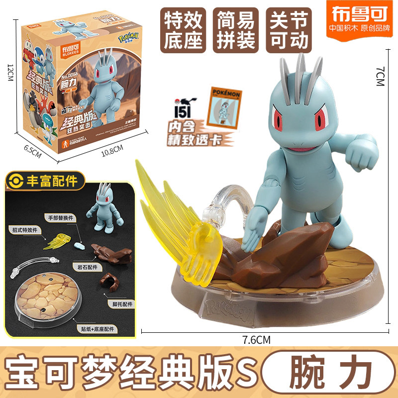 布鲁可宝可梦第三弹经典版S龙虾小兵润水鸭小火龙妙蛙种子杰尼龟l,淘宝优惠券,粉丝福利购,淘宝优惠卷