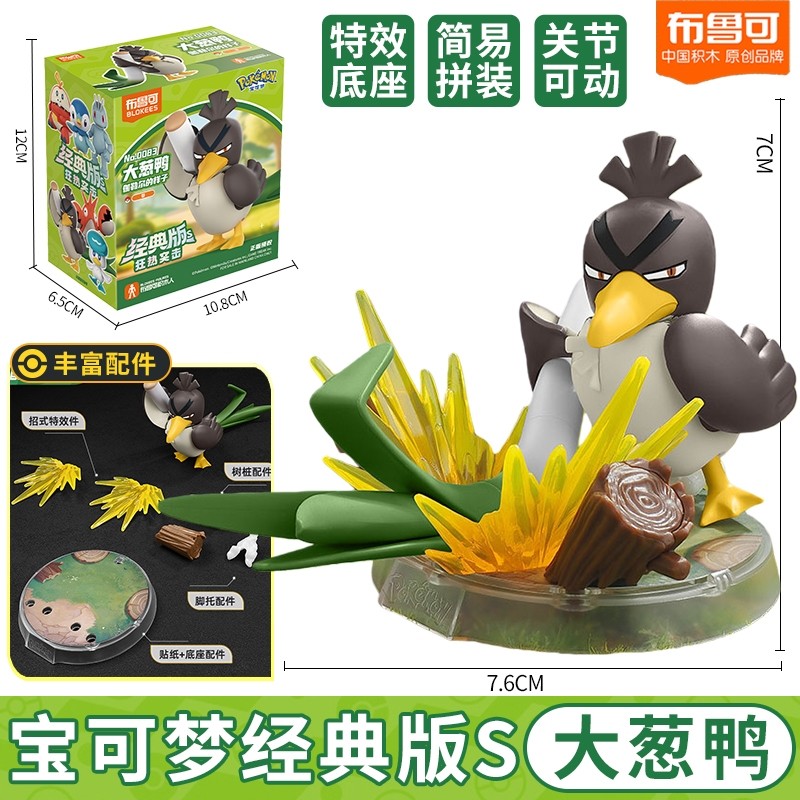 布鲁可宝可梦第三弹经典版S龙虾小兵润水鸭小火龙妙蛙种子杰尼龟l,淘宝优惠券,粉丝福利购,淘宝优惠卷