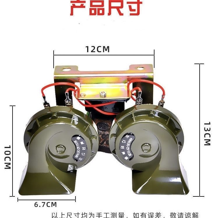 汽车蜗牛喇叭超响防水鸣笛喇叭12V通用小车轿车摩托电喇叭货车24V - 图3