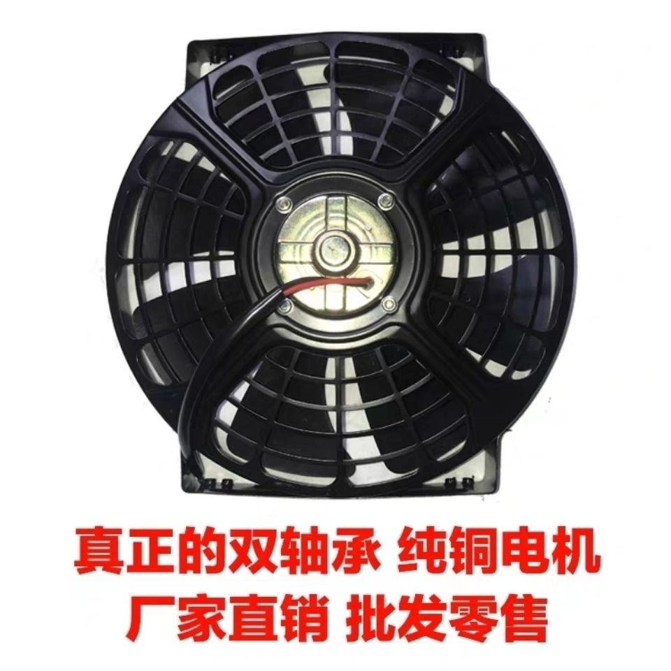 10寸80W汽车空调冷凝散热器吸风吹风扇电子扇24V【新疆西藏专链】 - 图2