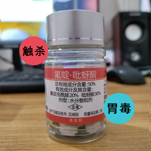 栀子花苞蓟马杀虫剂绣球菊花小黑虫专用药抗性飞虱颗粒胶囊杀虫剂 - 图2