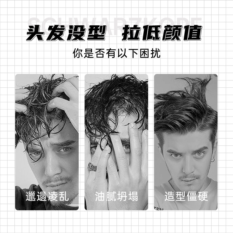施华蔻竖立纤维女士蓬松造型男发蜡 1号码头海外头发造型