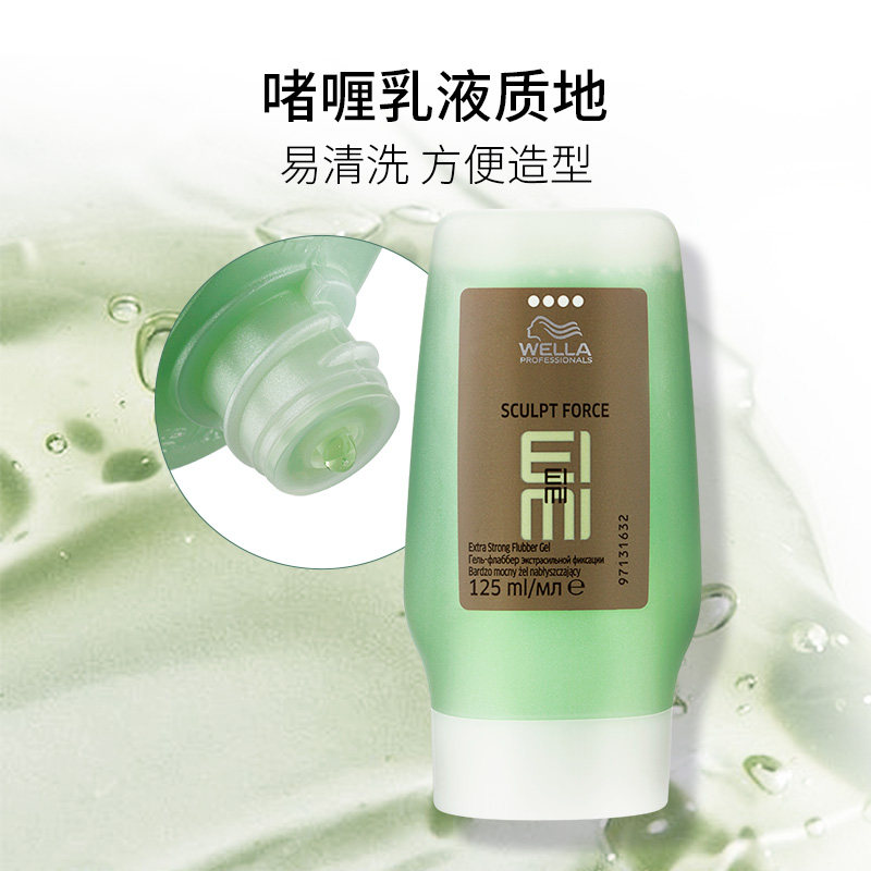 威娜EIMI酷凝胶125ml纹理造型啫喱膏发胶持久定型发蜡大背头油头,淘宝优惠券,粉丝福利购,淘宝优惠卷