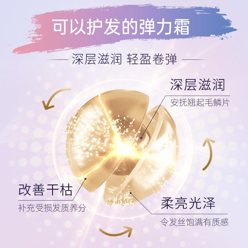 施华蔻卷发定型保湿防毛躁女弹力素 1号码头海外头发造型