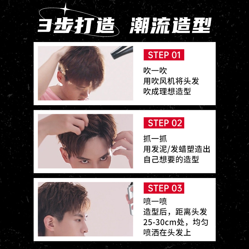 施华蔻3号定型喷雾刘海定型发胶 1号码头海外头发造型