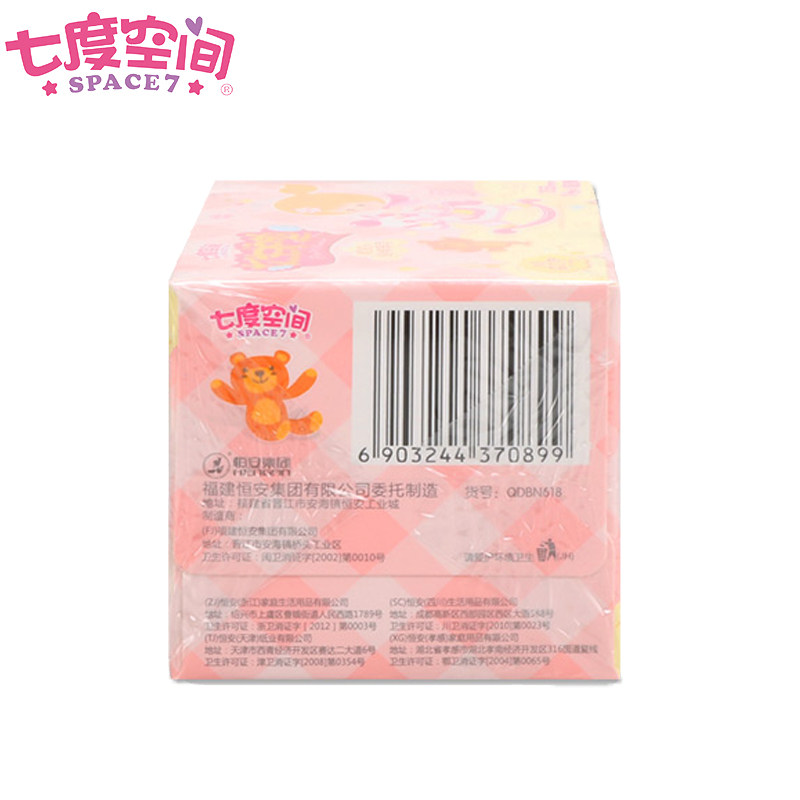 七度空间少女超薄纯棉柔女生卫生巾 庄人居家日用护垫