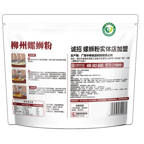 柳江人家广西柳州螺蛳粉330g*10包礼盒装螺狮粉方便面速食 - 图3