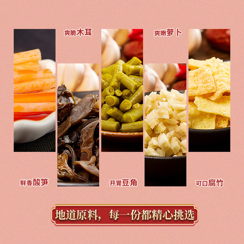 【59元任选6件】柳州螺蛳粉加辣1袋+1根响铃卷螺丝粉酸辣米粉 - 图1