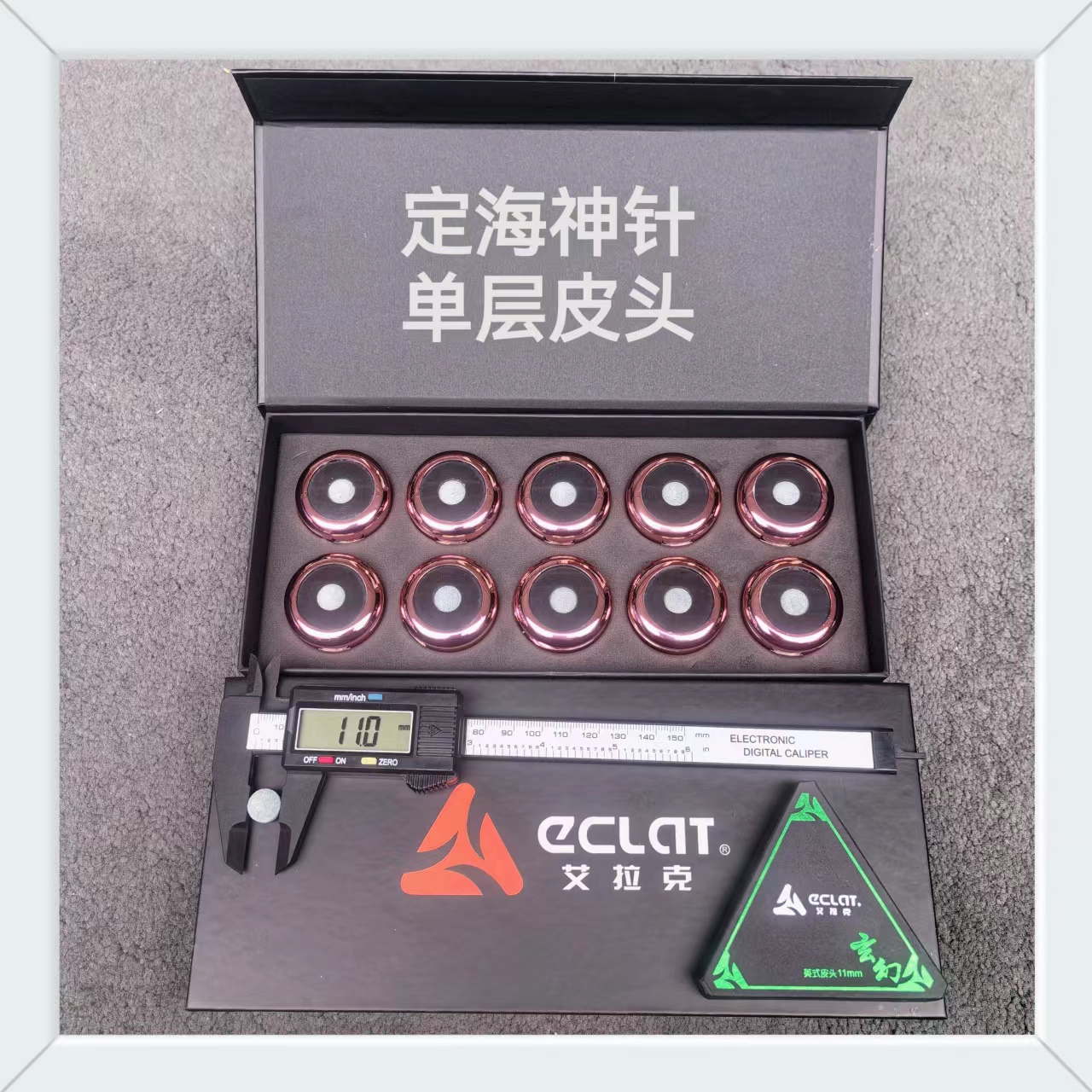 艾拉克（ECLAT）定海神针多层皮头冲跳一体杆冲杆头电木水晶皮头 - 图1