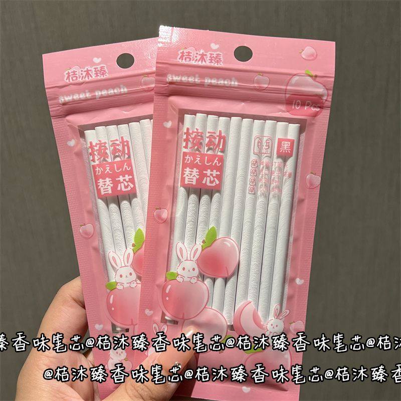 桔沐臻香味速干笔芯按动顺滑ST黑色果香速干中性笔替芯刷题笔芯,淘宝优惠券,粉丝福利购,淘宝优惠卷