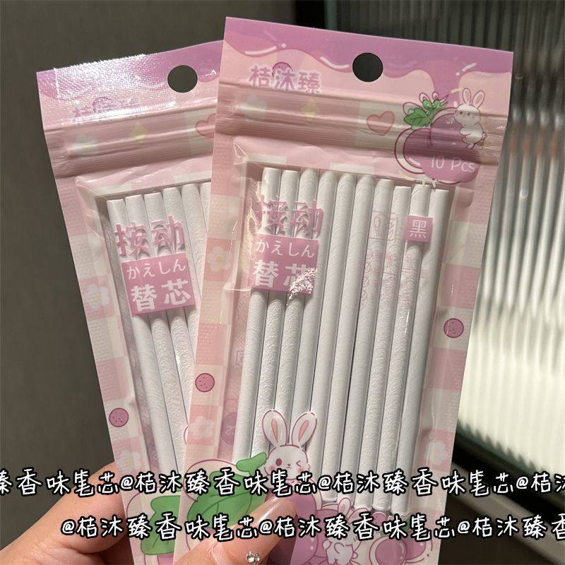 桔沐臻香味速干笔芯按动顺滑ST黑色果香速干中性笔替芯刷题笔芯,淘宝优惠券,粉丝福利购,淘宝优惠卷