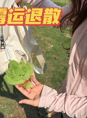 创意毛绒柚子叶书包挂件生日礼物