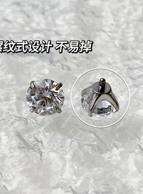 F136医用钛合金耳钉内牙超闪气质锆石耳骨钉养耳简约小钻轻奢时尚