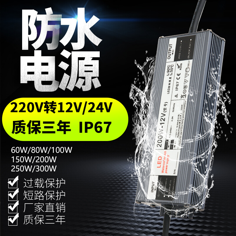 LED超薄防水电源变压器220V转DC12V24V36W60W80W100W200W350W400W - 图2