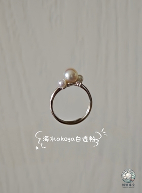 海水珍珠开口戒指正圆无暇镀白金
