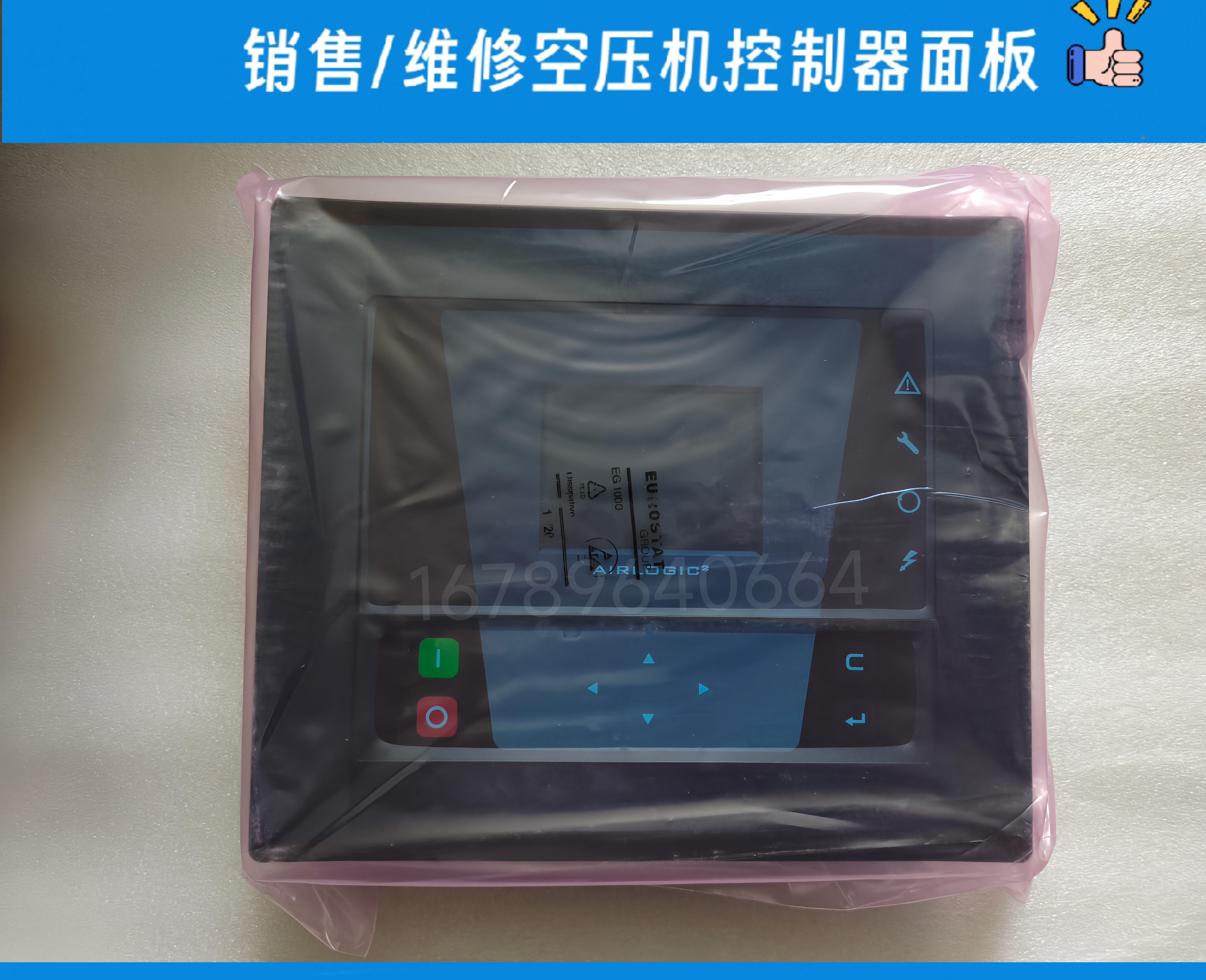 阿特拉斯空压机控制器1900520013面板1900520012电脑板1900520011,淘宝优惠券,粉丝福利购,淘宝优惠卷