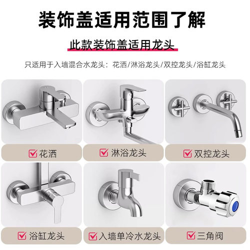 角阀装饰盖花洒遮丑卫生间淋浴水阀水龙头枪灰色加厚分体配件安装 - 图2