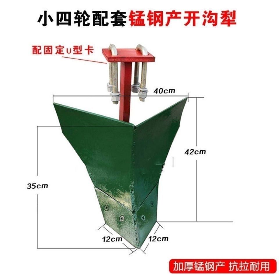 小四轮拖拉机小型开沟起垄犁黄烟红薯起垄犁农用开沟起垄机犁头-图3