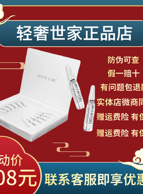 轻奢世家玻尿酸黑膜酵母面膜DELUXECARE植物水光玻尿酸原液面膜