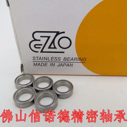 日本EZO进口不锈钢轴承 SMR117ZZ 7*11*3mm DDL-1170ZZ 高速精密 - 图2