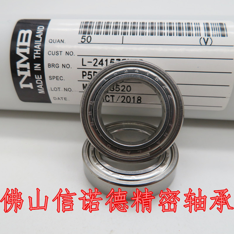 实物 NMB进口轴承 L-2415ZZ 15*24*5mm 6802ZZ 电机轴承 信诺德 - 图1