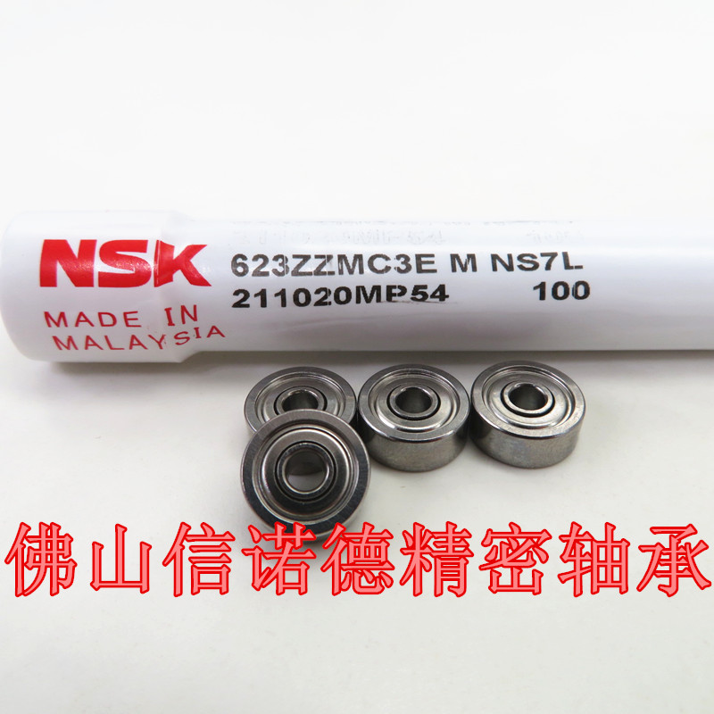 NSK进口精工轴承 623ZZ 3*10*4mm R-1030ZZ W623ZZA 高速电机轴承 - 图0