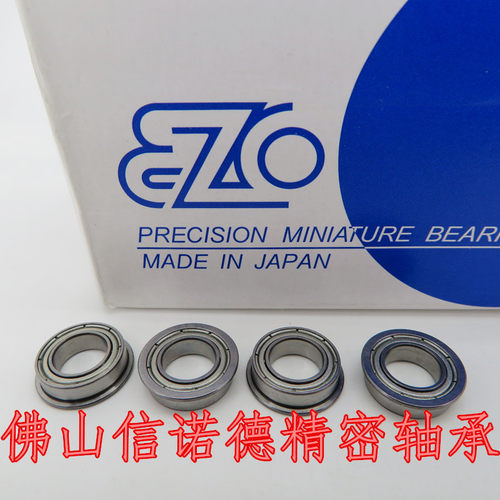 日本进口EZO法兰轴承 MF106ZZ 6*10*3mm LF-1060ZZ F676ZZ 高速 - 图3