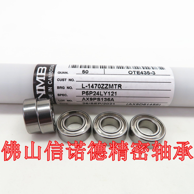 实拍 NMB进口轴承 L-1470ZZ 7*14*5mm 687ZZ高速精密佛山信诺德-图1