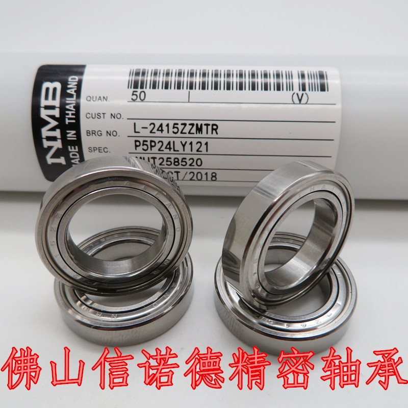 实物 NMB进口轴承 L-2415ZZ 15*24*5mm 6802ZZ 电机轴承 信诺德 - 图0