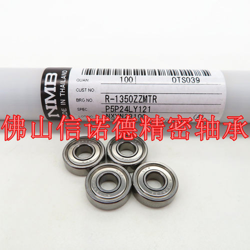 【三冠促销】进口NMB轴承 R-1350ZZ 5*13*4mm 695ZZ 高速精密轴承 - 图3