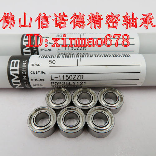NMB进口精密轴承L-1150ZZ 685ZZ 5*11*5mm 高速主轴轴承 - 图2