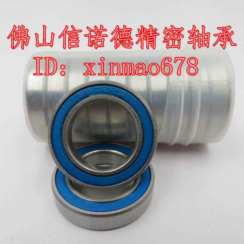 实物 6802RS 轴承 15*24*5mm 61802RS 蓝色胶封 模型轴承 ABEC-3 - 图1