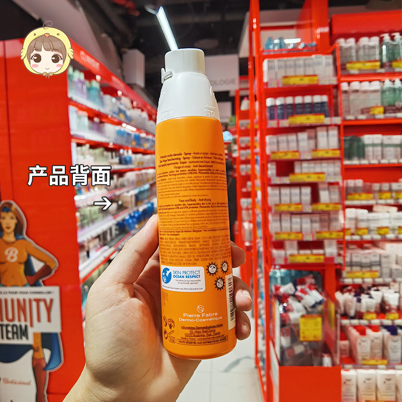 雅漾防晒喷雾全身SPF50+ 防晒乳霜女面部防紫外线清爽不油腻防水