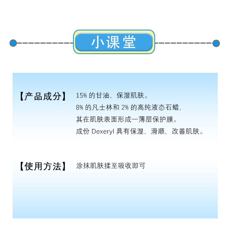 Dexeryl身体乳液润肤露万能面霜婴儿童宝宝可用补水滋润舒缓干燥